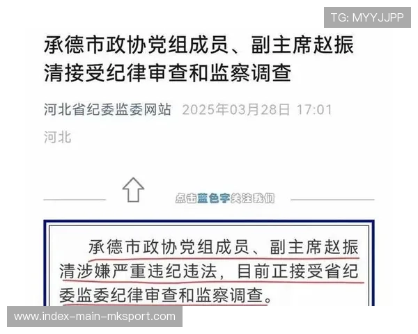 体坛经纪公司陷贪腐！多人接受调查